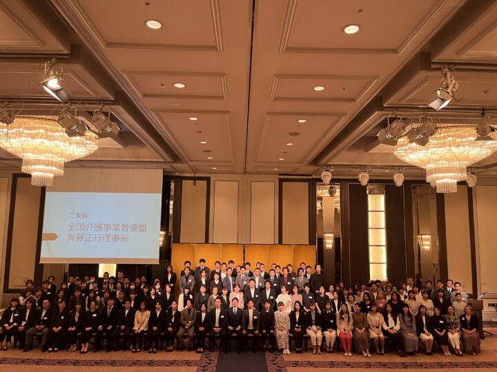 2025年三友会福祉グループ経営方針発表会の画像